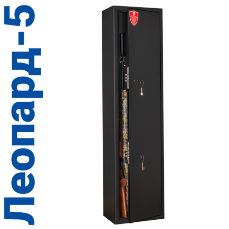 Оружейный сейф GunSafe Леопард-5 Черный